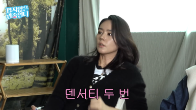 한가인 덴서티, 덴서티효과 차이 나는 이유는?