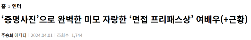 관자필러, 매끄러운 옆라인으로 만드는 면접프리패스상 사진 2