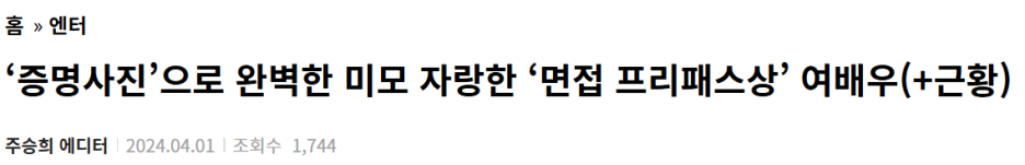 옆볼필러, 광대 축소 없이 ‘면접프리패스상’ 만드는 한 끗 차이 사진 2