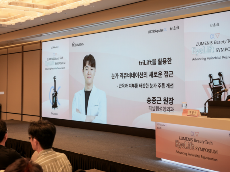 눈가 잔주름, 근육부터 보는 이유 — 루메니스 EyeLift Symposium 발표 정리 사진 15